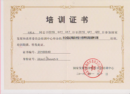 稳评证书-1.png